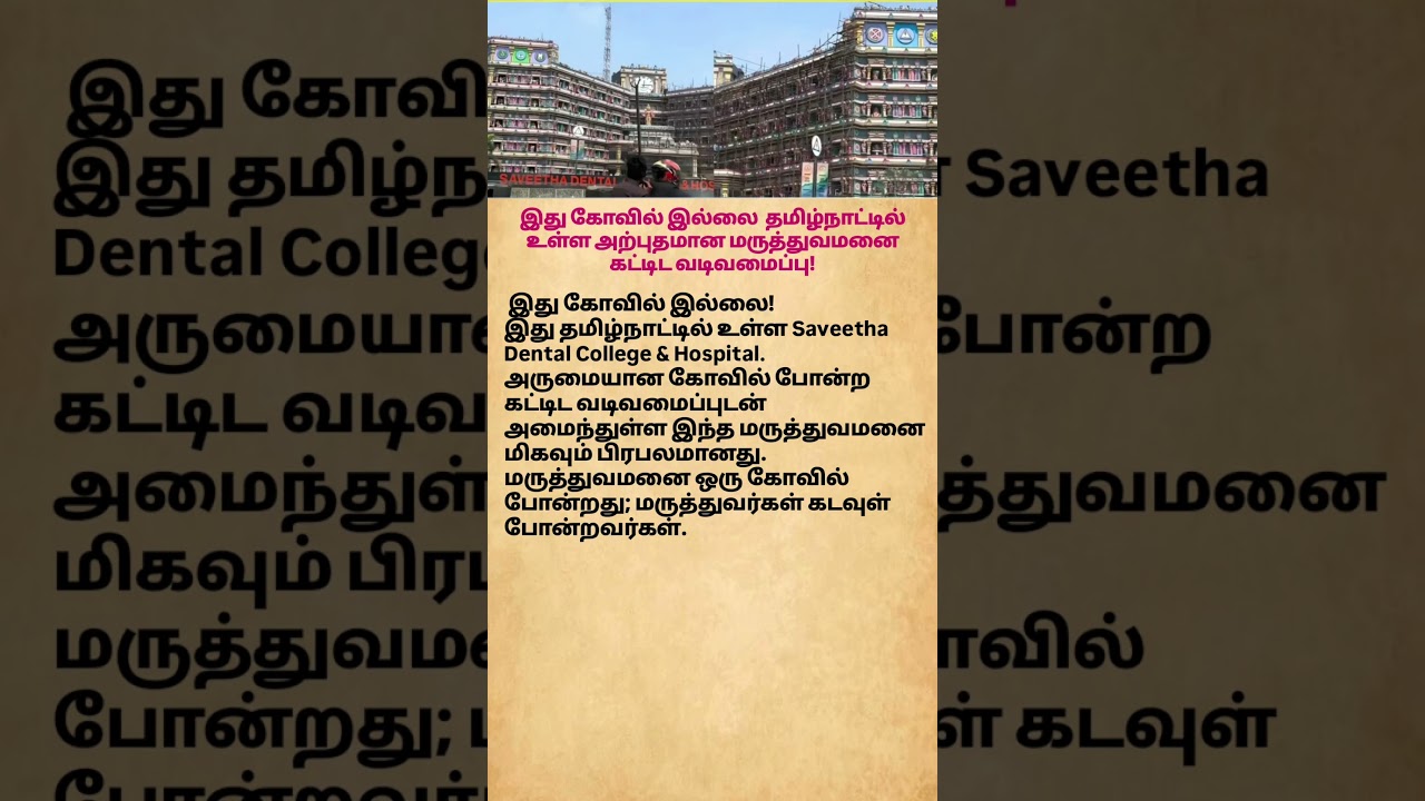 This Is Not a Temple Stunning Hospital Architecture in Tamil Nadu!