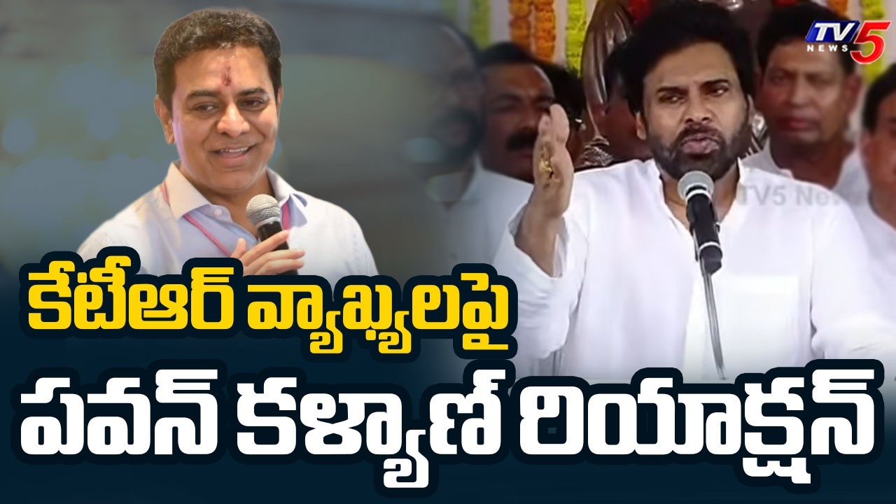 Pawan Kalyan Reaction on KTR Comments | Janasena Telangana | TV5 News