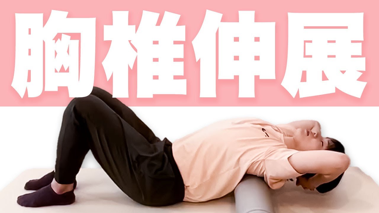コレ一本で姿勢が変わる！ピラティスポールでできる姿勢改善ストレッチ【解剖学/ピラティス/姿勢改善】