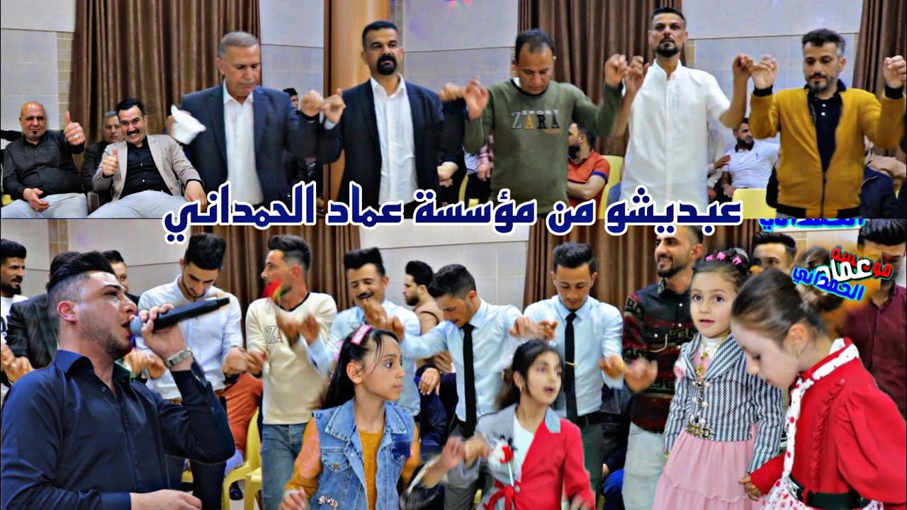 جديد عبديشو سريع اسمع🔥الفنان عمر قهرمان العازف نزار الدهوكي حفلة صالح مهدي آل خلف