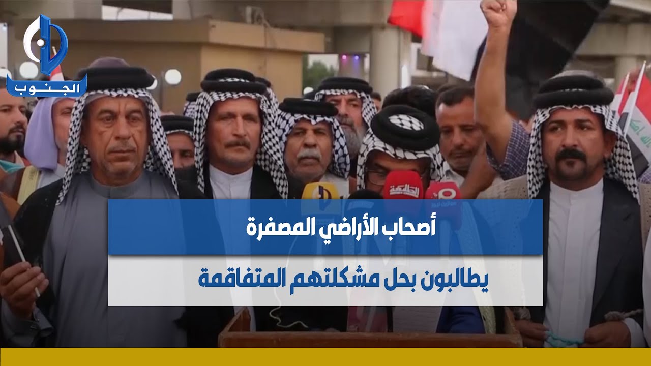 #واسط || أصحاب الأراضي 