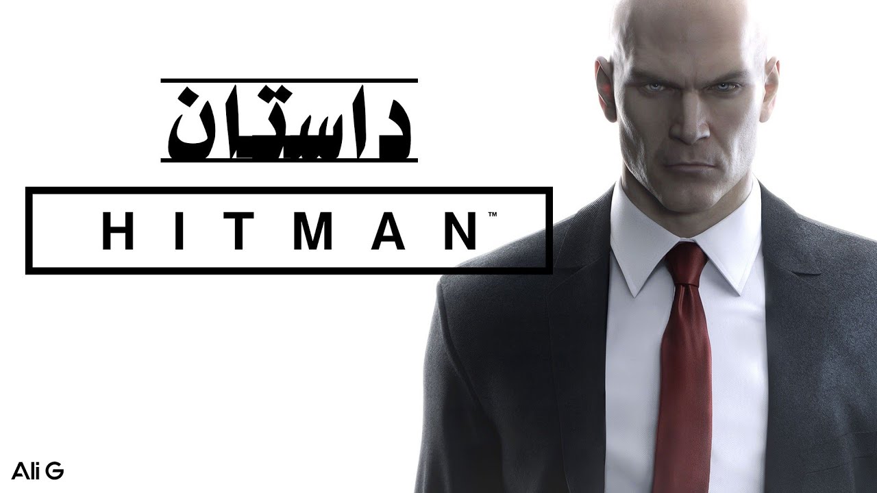 داستان Hitman 1