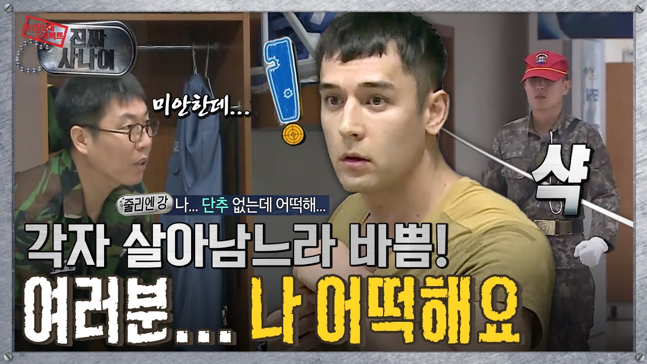 [진짜사나이] 너희들을 🔪칼각의 세계로 인도해주마✨ ”걸을 때 그분은 기어를 넣습니다!” MBC150503방송