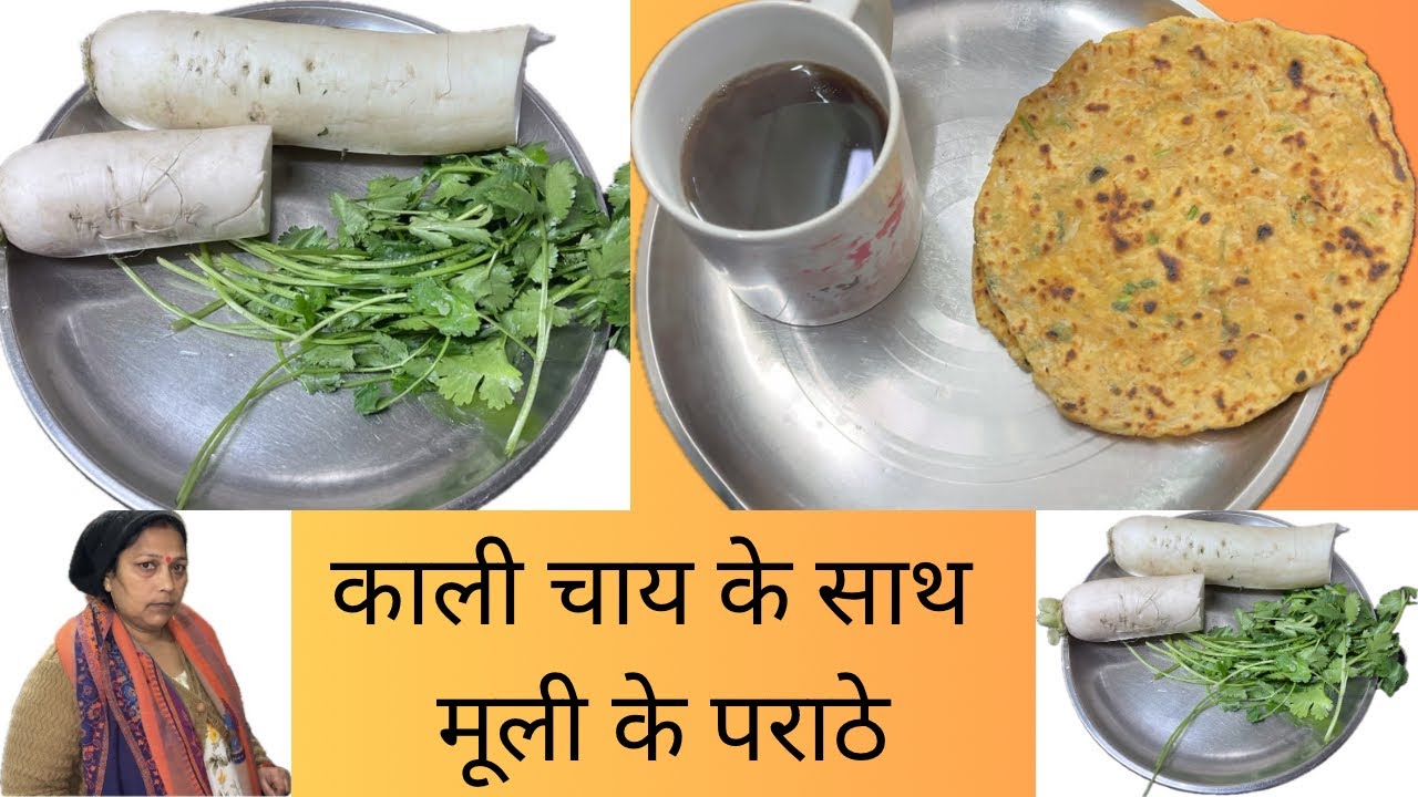 मूली के पराठेWith Black Tea || Breakfast#Nashta