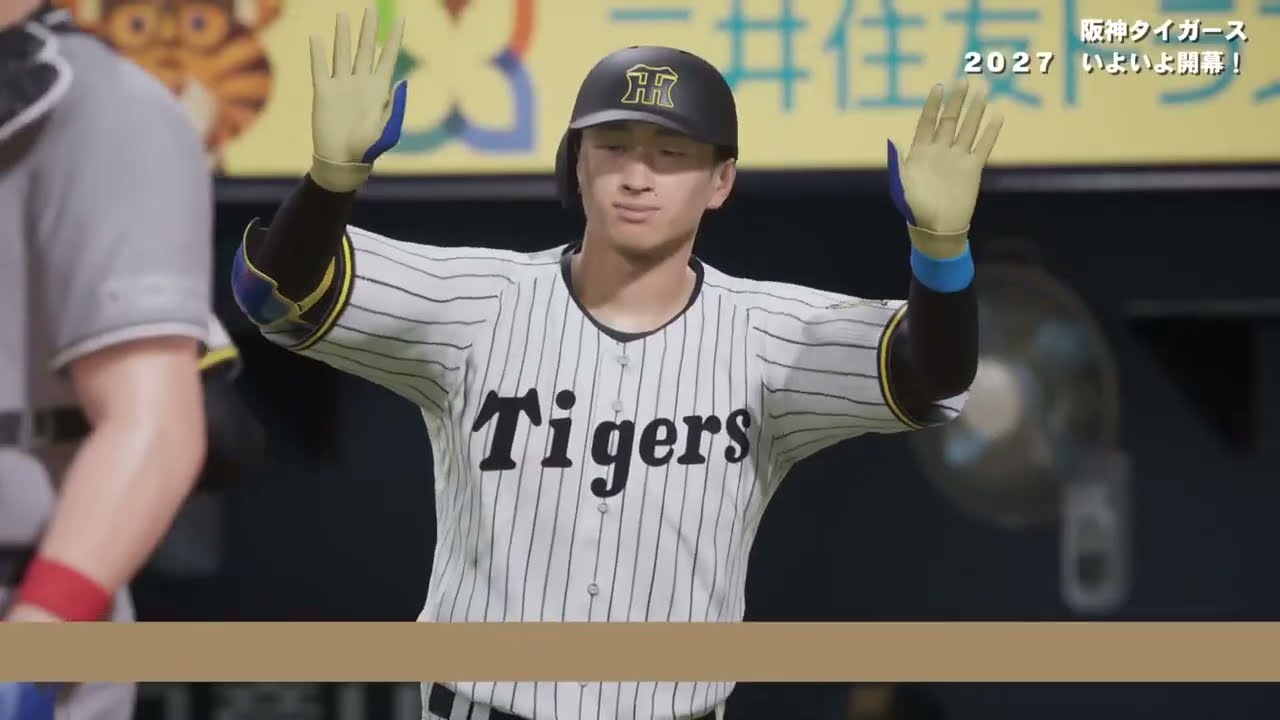 #3-1 プロスピ2025 ペナントレース阪神タイガースで優勝を目指す3年目シーズン vs読売ジァイアンツ1回戦～