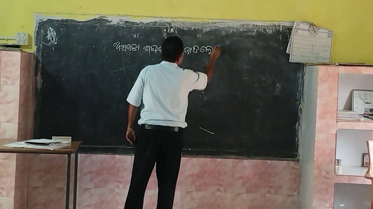 Remedial class   