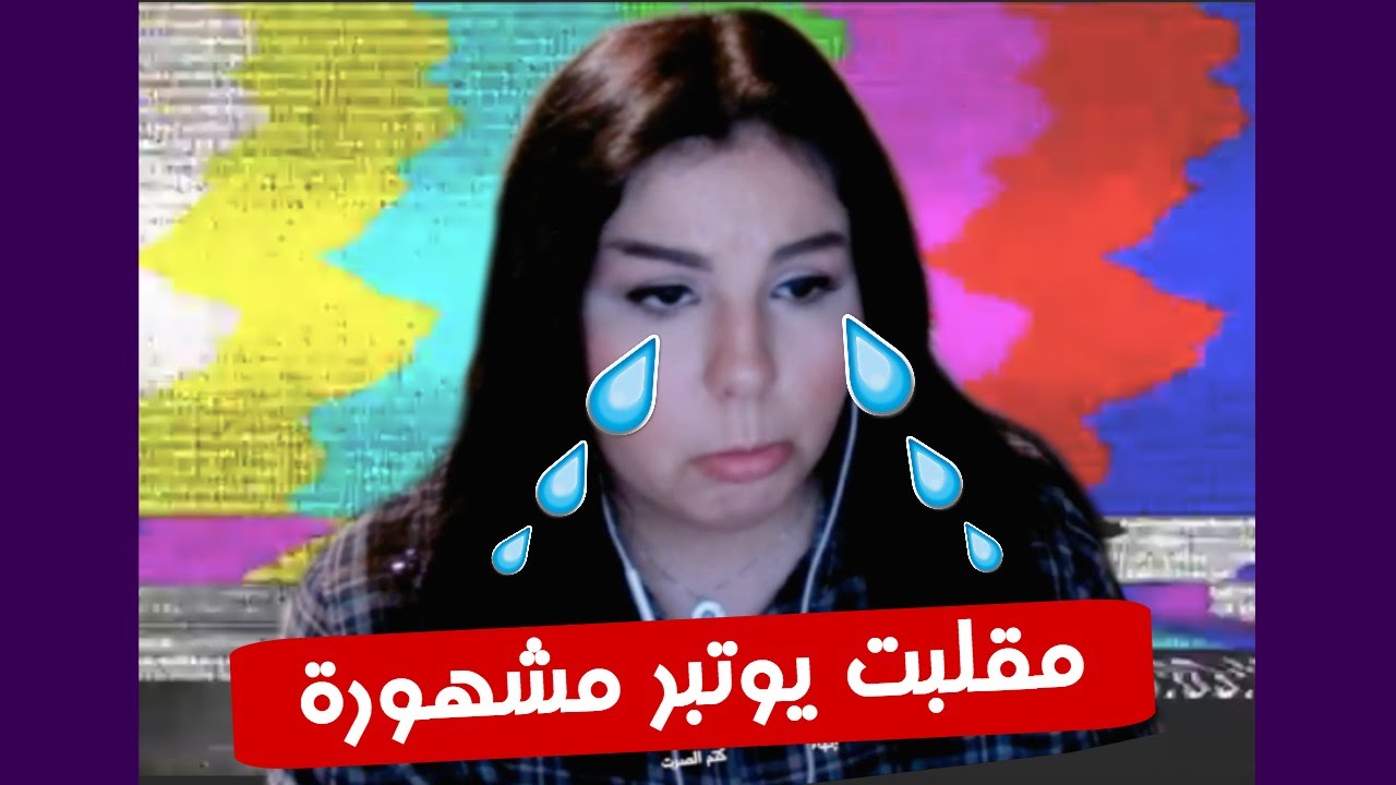 اقوى مقلب عالكام في توتا ستيلا (بكت بكت)