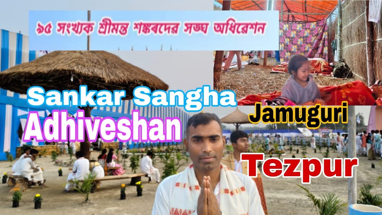 Sankar Sangha Adhiveshan / 2026 / Explore Jamuguri Tezpur Assam 
