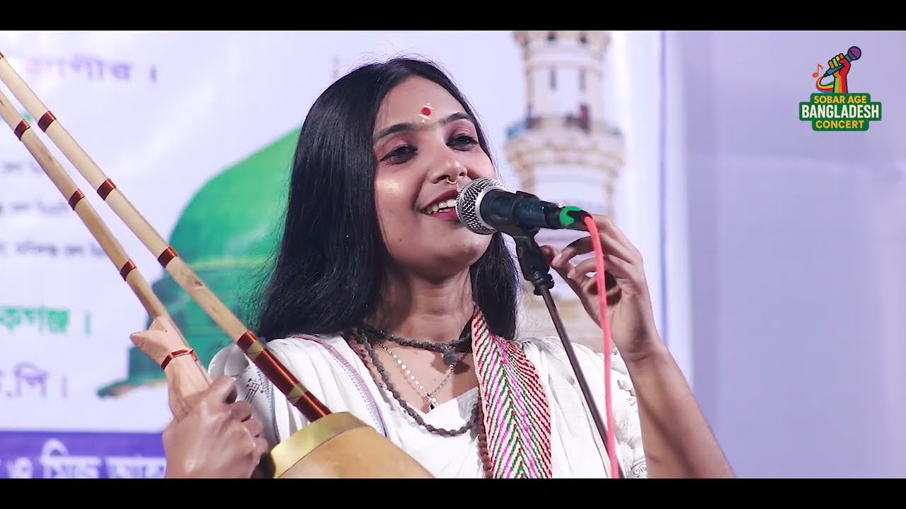 ❤️ কণ্ঠে আগুন!🔥 লালন গান কাকে বলে? শুনলেই বুঝবেন😍লালন কন্যা শিরিন সুলতানা🔴Live Concert 2026