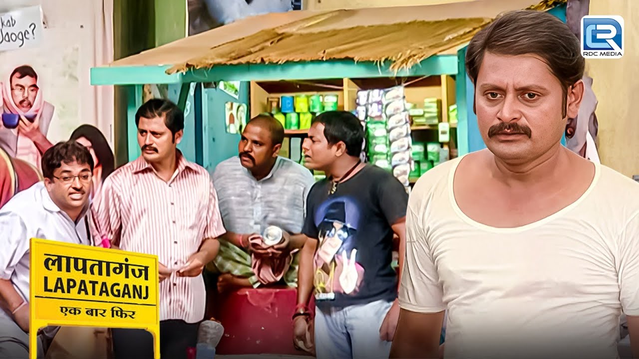 छोटू मामा ने दी ऐसी सलाह की बदल गयी मुकुन्दीलाल की किस्मत | Lapataganj | Comedy Show | New Episode