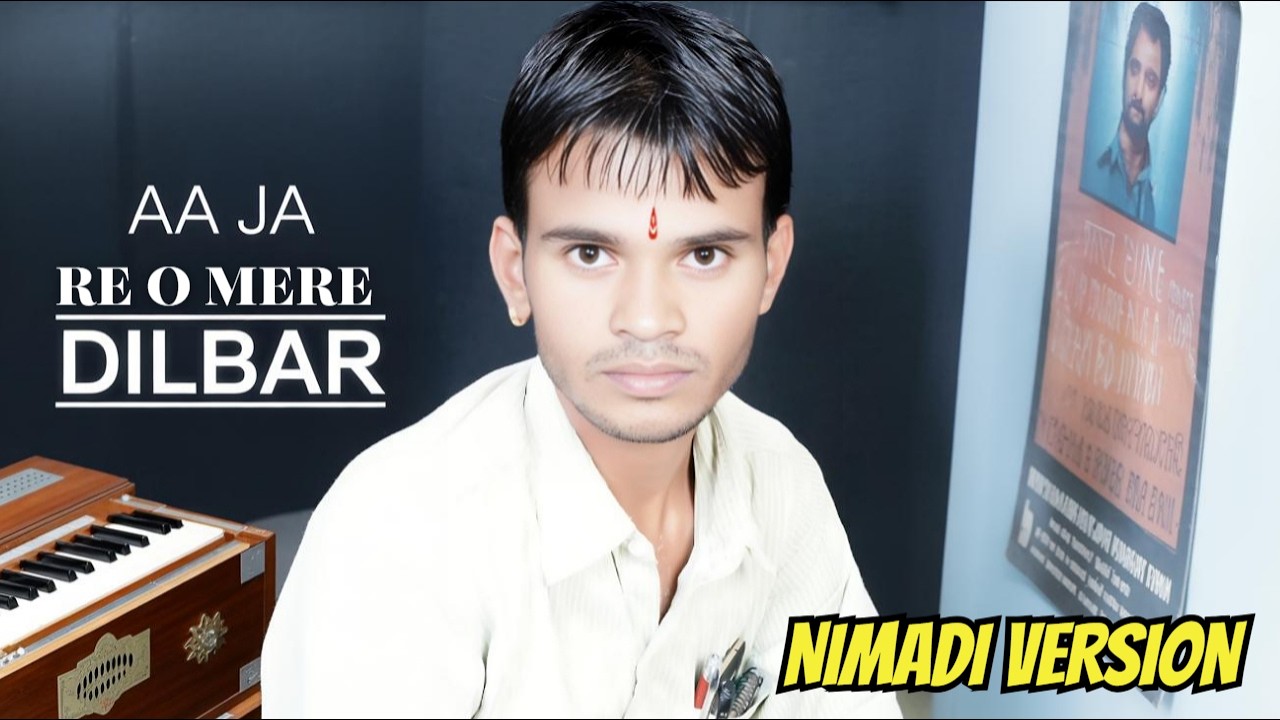 आ जा रे ओ मेरे दिलबर आजा  Nimadi Me | Noori | राकेश कुमार | Bollywood Song in Nimadi 2025