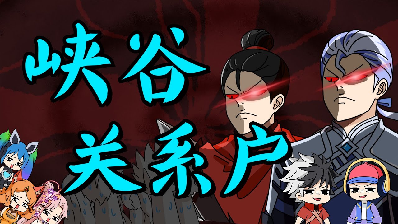 魔王不欧：鲁班清线被妲己埋伏呼人帮忙，引发峡谷大乱斗
