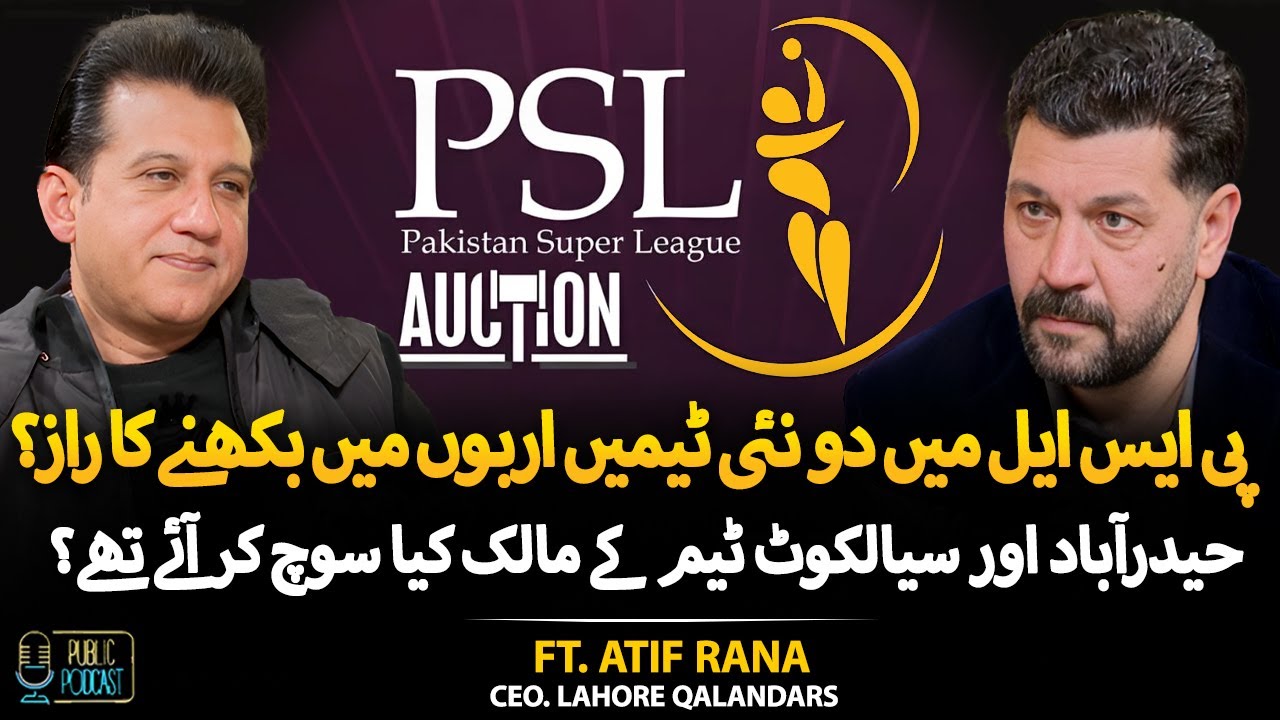 PSL Most Expensive Franchises: What Hyderabad & Sialkot Owners Were Really Planning | Ft. Atif Rana