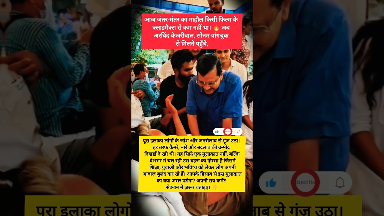 Arvind Kejriwal पहुंचे Jantar Mantar! 😱 | क्या बदलेगा देश? #shorts #localstarbinit