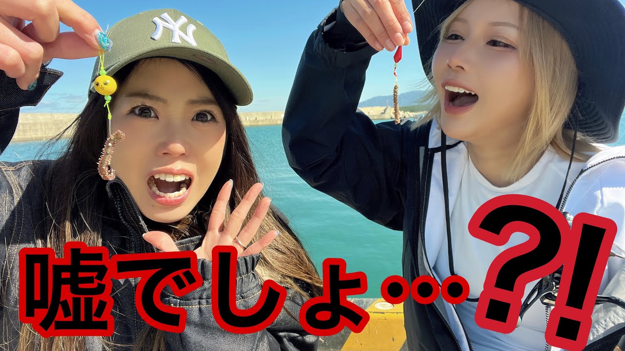 【発狂】親友がやばすぎて釣りどころじゃなくなりました。