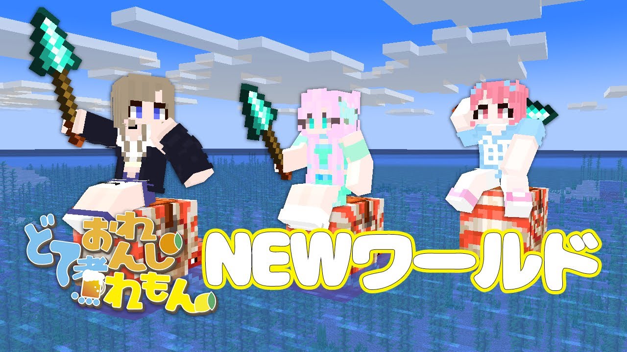 【マイクラ】残骸ほりほり【どて煮おれんじれもん】