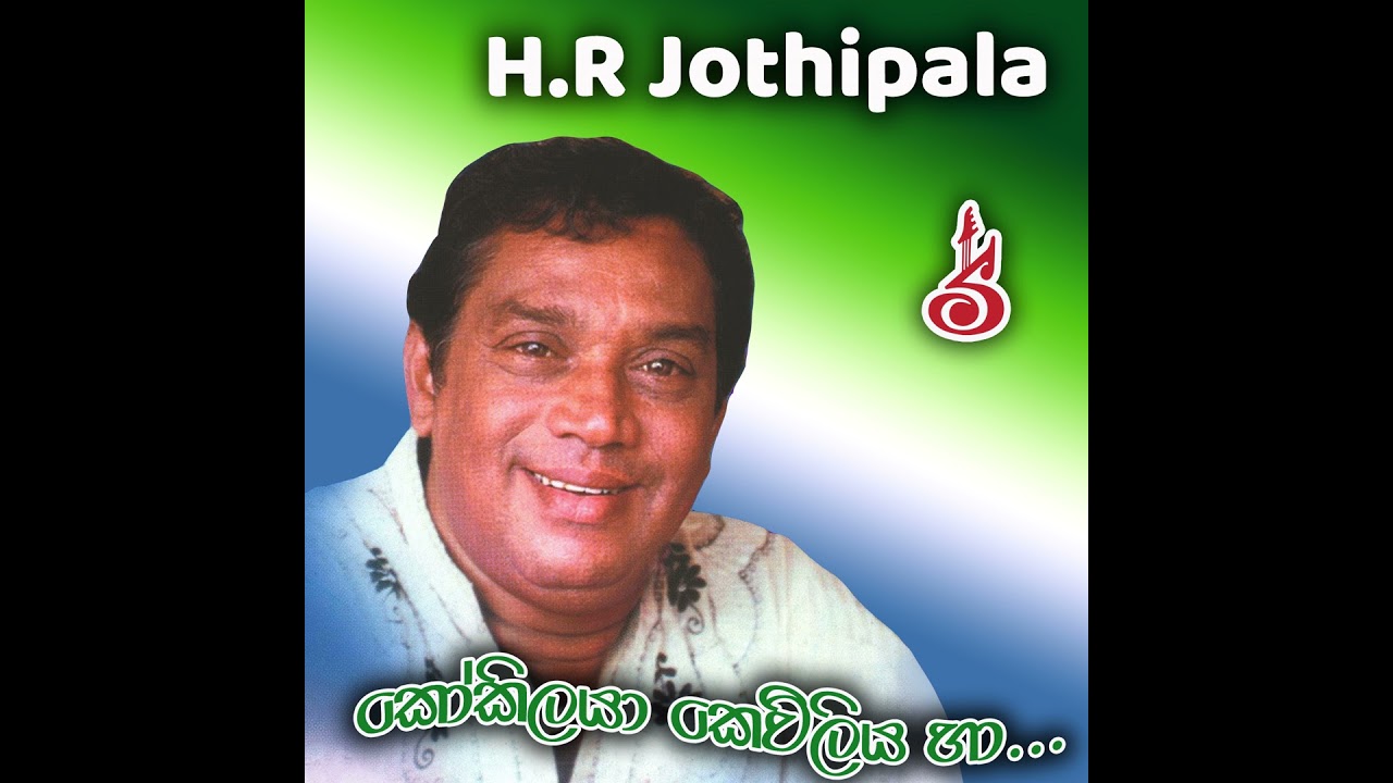 Kokilaya Keviliya Ha