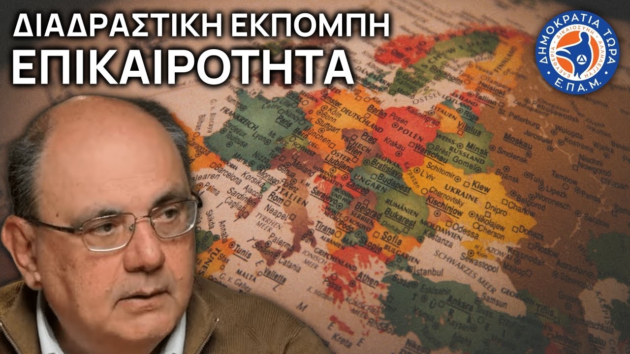 Επικαιρότητα | Διαδραστική εκπομπή - Στο Μικρόφωνο