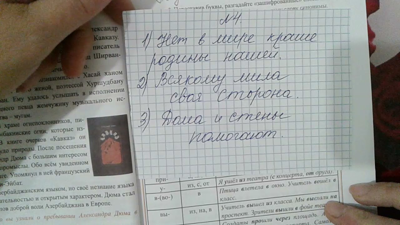 Rus dili.9sinif. urok 8
