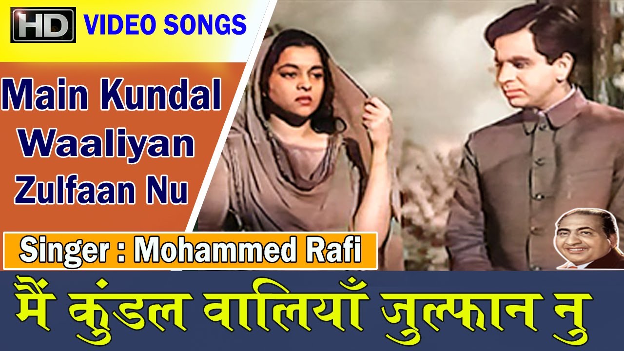 Main Kundal Waaliyan Zulfaan Nu  -   [  Rafi, Asha & Chorus ]   | Shikast | Mehmood  Rafi