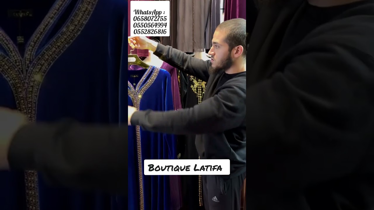 اناقة و جودة سيدتي و فخامة لا مثيل لها بوتيك لطيفة للانيقات 