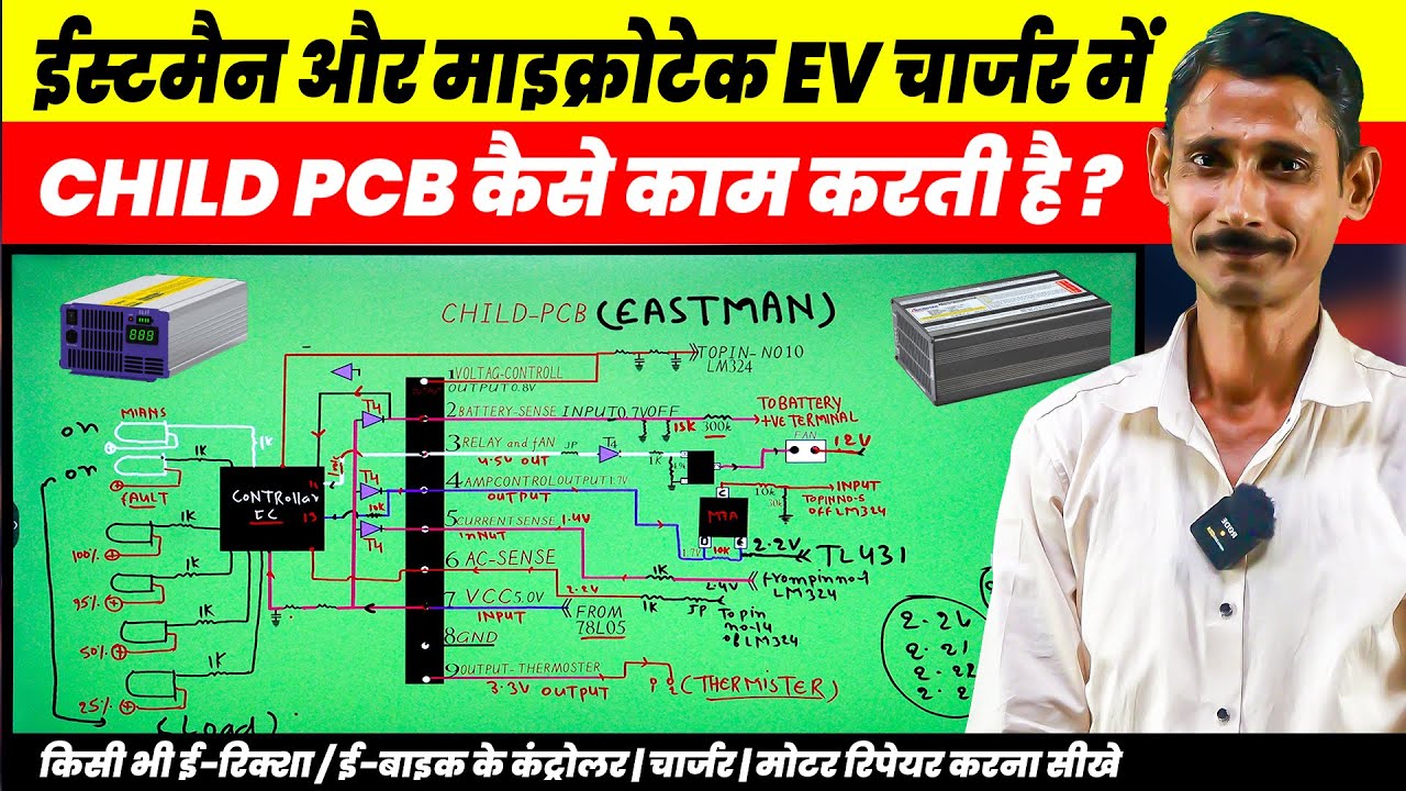 Child PCB Working Explained in eastman EV Charger | Eastman EV charger Repairing Course | MULTITECH