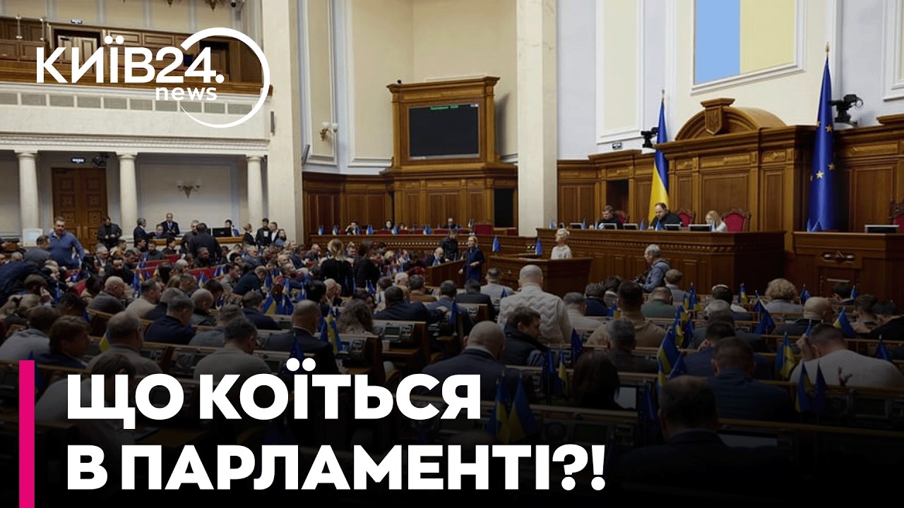 😱 ТРЕШ У РАДІ! БЕРЕЗА РОЗНІС «СЛУГ»: Чому депутати ВТІКАЮТЬ та чого бояться найбільше?
