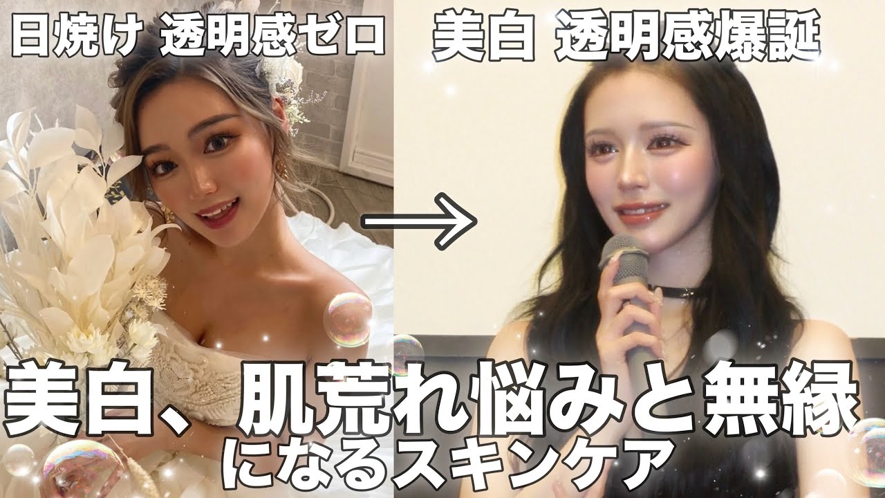 【肌活】肌荒れ、日焼けしたダメージ肌を戻して赤ちゃん肌にする優秀スキンケア達👶🏻🫧