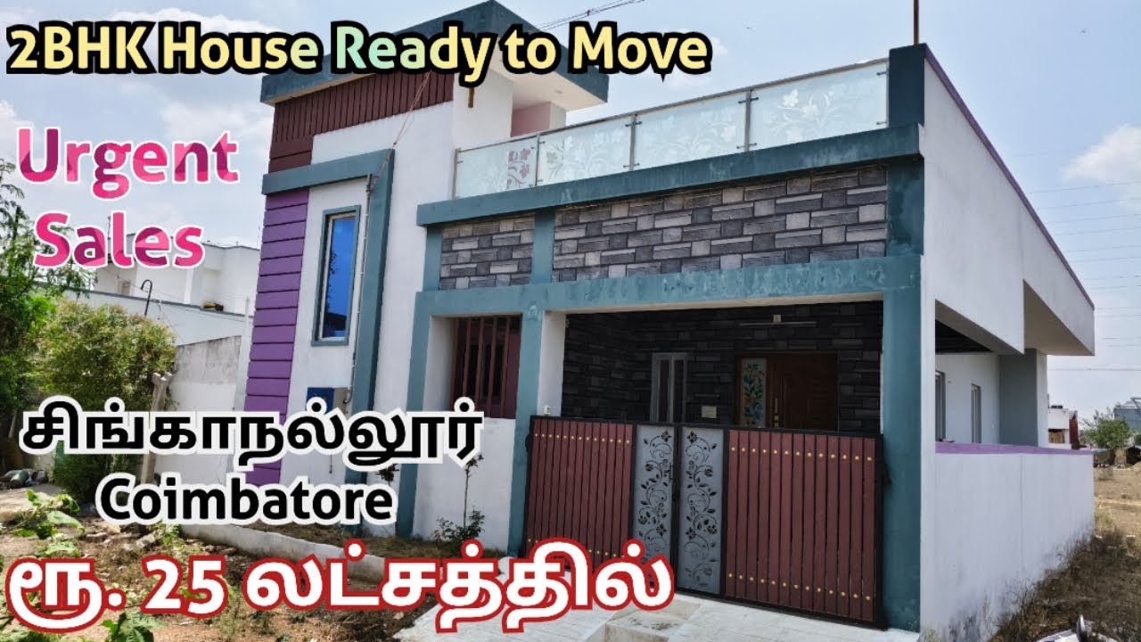 2BHK House Sales In Coimbatore Singanallur | 25 L Only budget house 