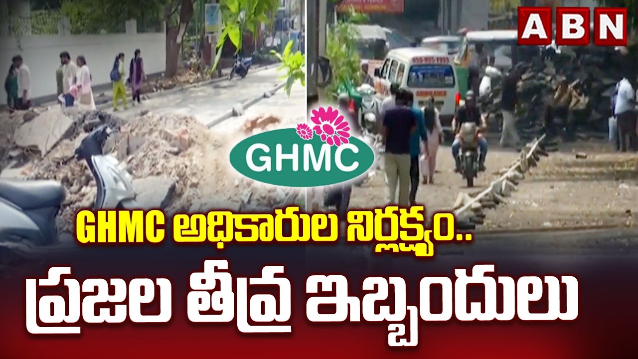 Public Serious On GHMC Officers Negligence | Digging Roads, Potholes In Ameerpet, Lal Bunglaw | ABN