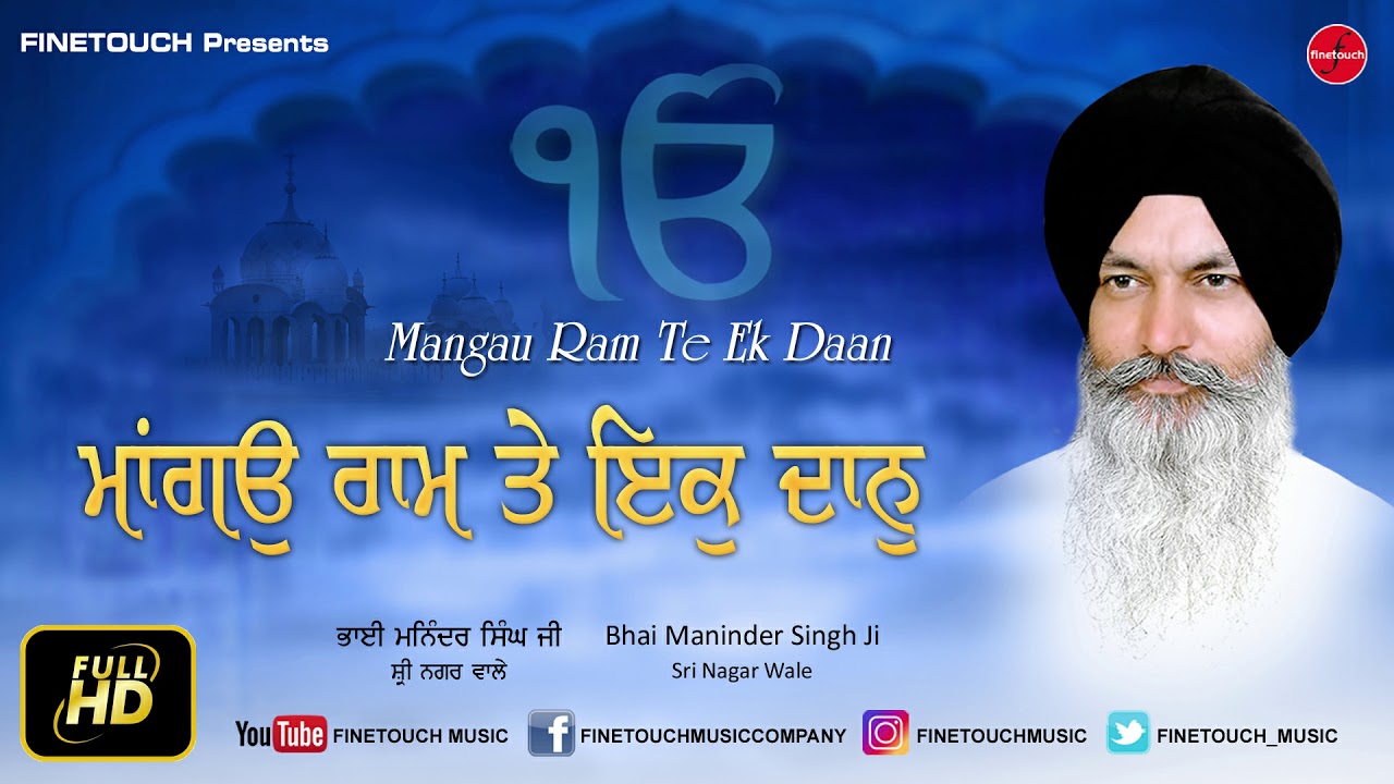 Mangau Ram Te Ek Daan | Bhai Maninder Singh Ji | New Shabad Gurbani 2019 | Finetouch