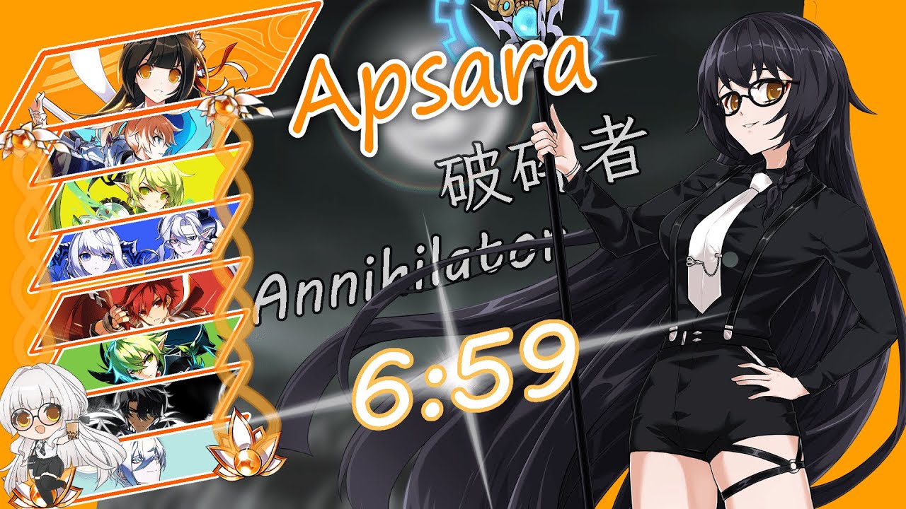 【Elsword TW/엘소드】Apsara/vishnu Berthe Challenge 2-3 Annihilator 6:59