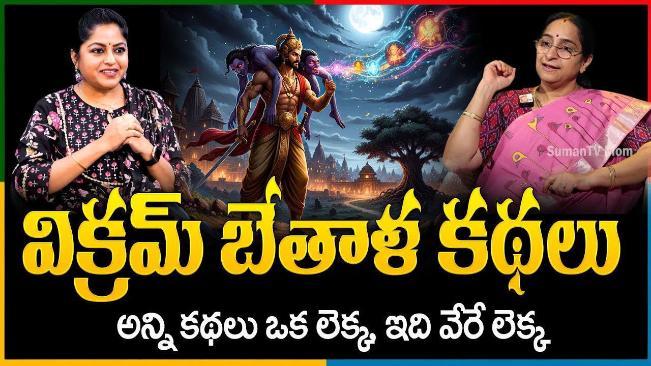 RAMAA RAAVI -NEW SERIES 2026 | ramaa Raavi New Full Stories | SumanTv pulse Stories