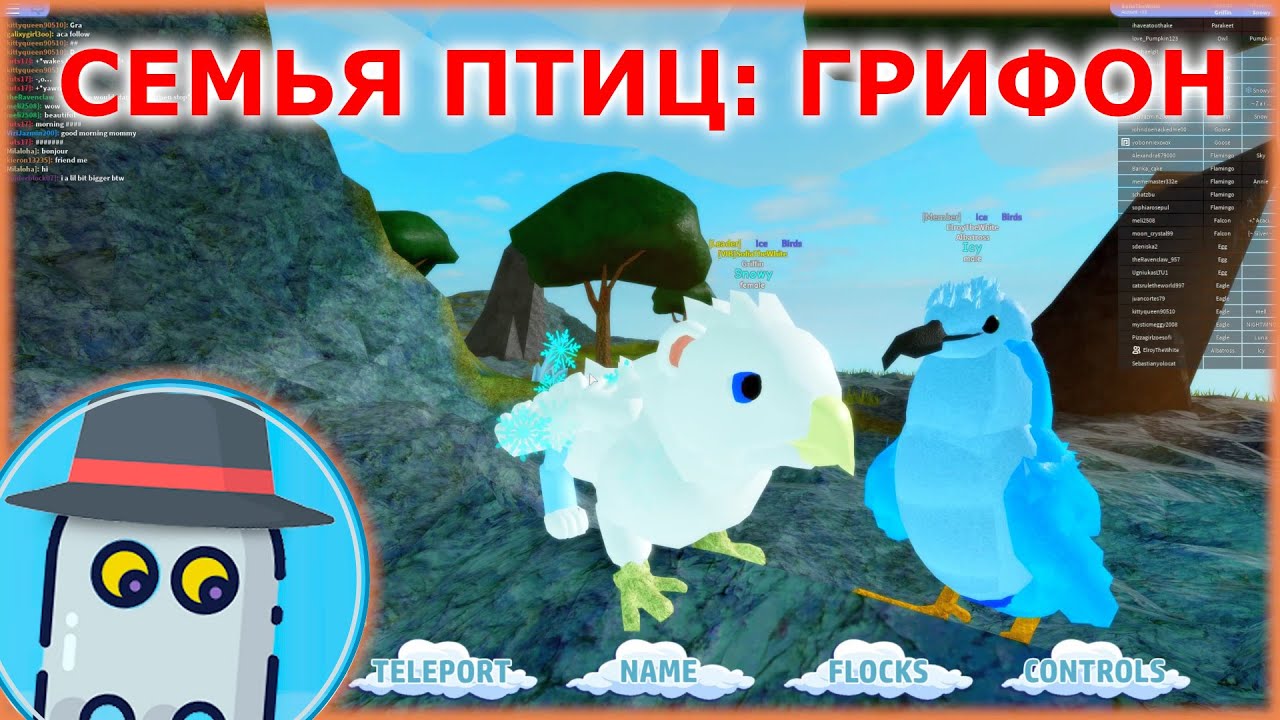 СЕМЬЯ ПТИЦ 🐤🎄 ГРИФФИН 🐦 ГРИФОН 🦅 🐦РОБЛОКС 🎄 ROBLOX Feather Family 🐤 GRIFFIN 🦅 (История про Птенца)