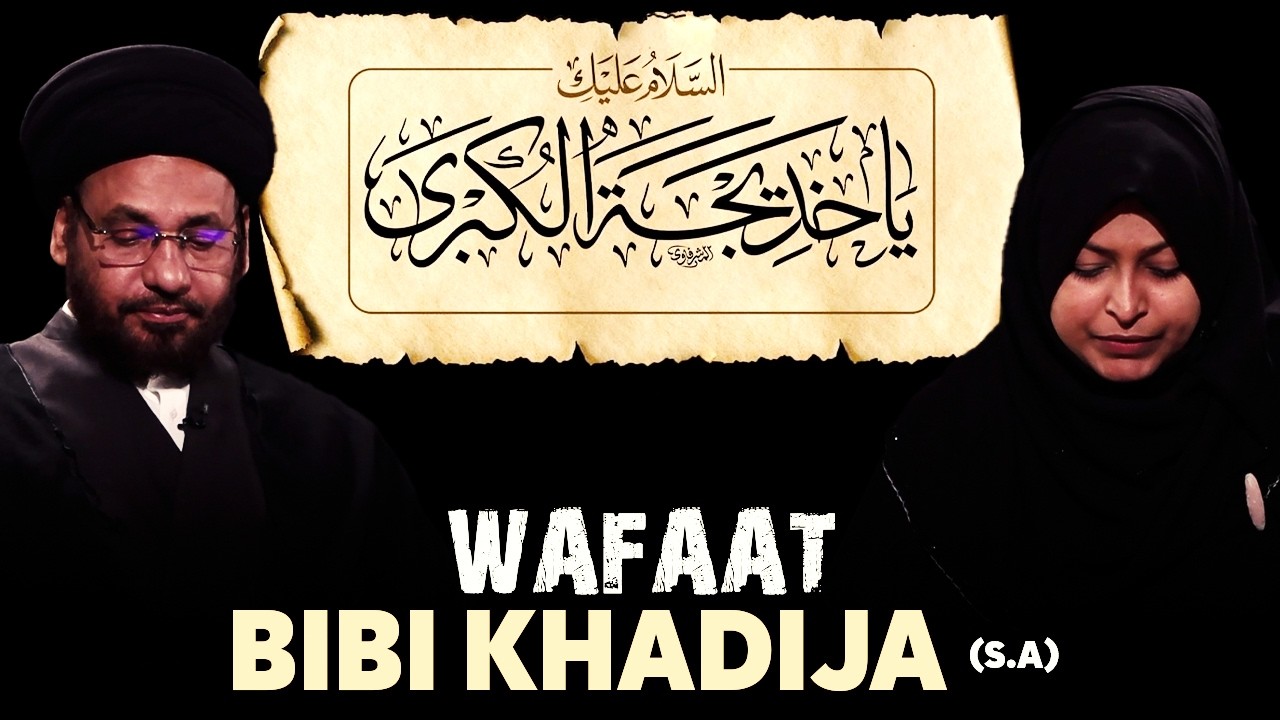 Wafat Bibi Khadija (س) || Maulana Sayed Mohammad Qaiser || Neelam Bhayani || Channel WIN