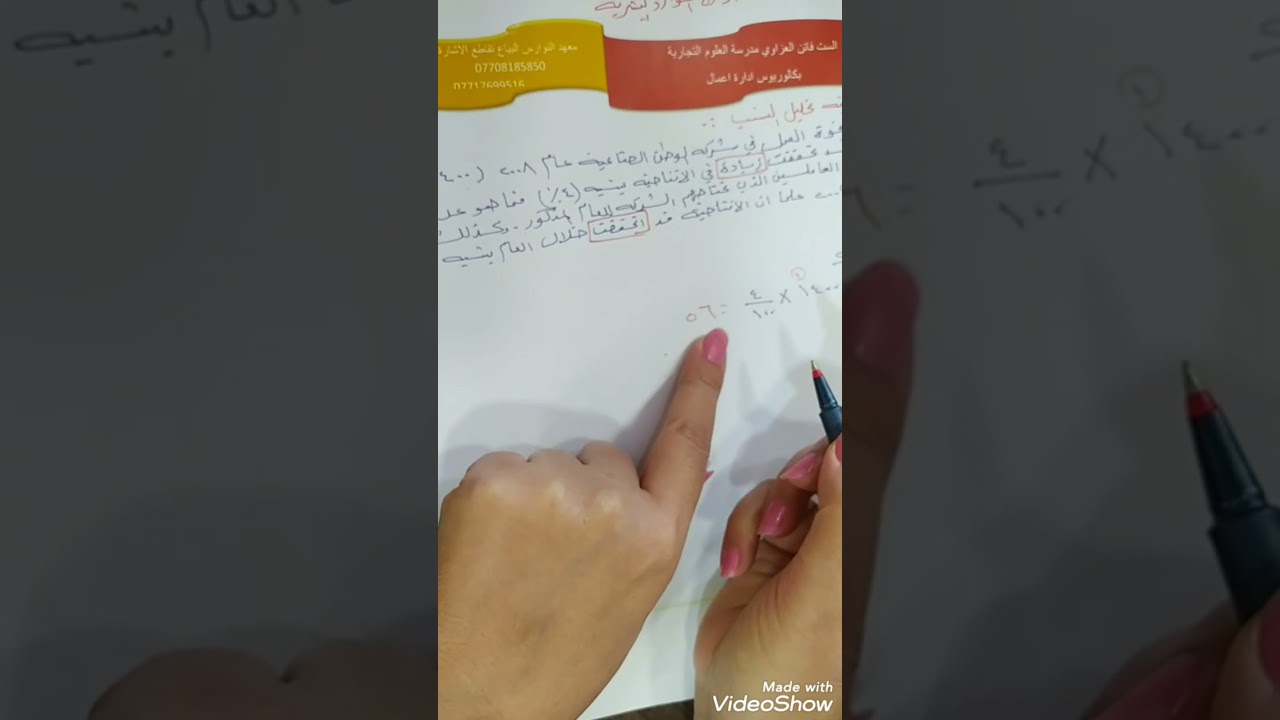 الموارد البشرية/طريقة تحليل النسب/     تلقي المحاضرة الست فاتن العزاوي 🌺🌺