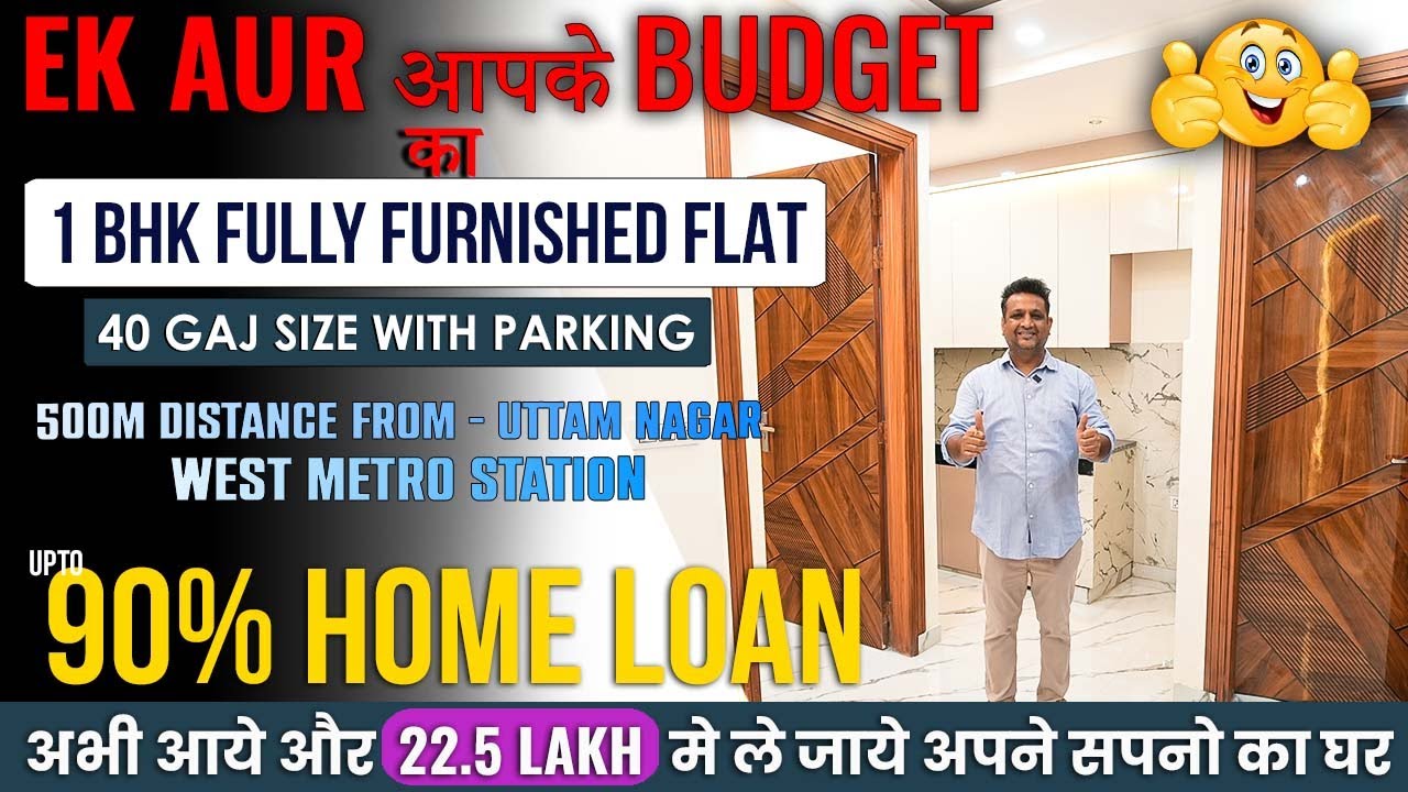 🏡 22.50 लाख में Furnished Flat | Near Metro Uttam Nagar | Affordable Delhi Property