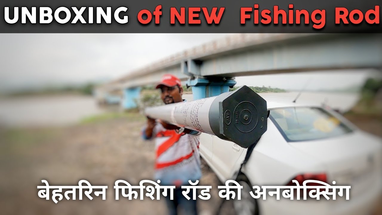 Budget Fishing Rod Unboxing || सस्ता और बेहतरीन फिशिंग रॉड