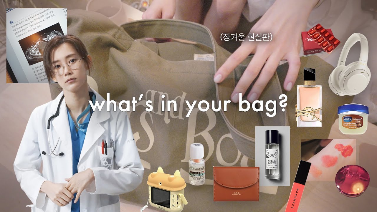 what’s in your bag?. ᝬ 20대후반 외과 전공의 가방털기👩🏻‍⚕️👜 현실판 장겨울 (10시간 멀쩡한 틴트, 안무너지는 파데, 향수 추천, 헤드셋, 의사추천 비타민)