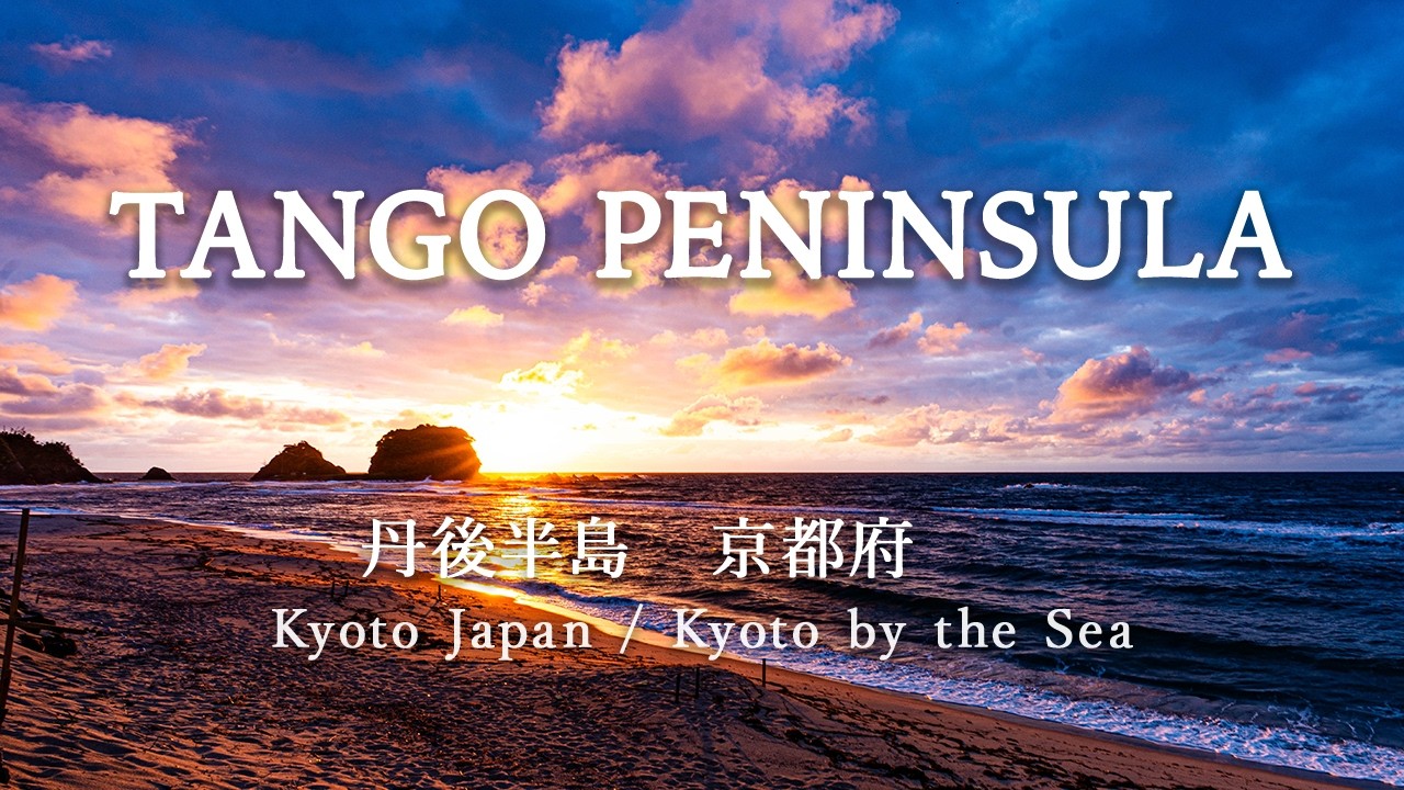 JAPANESE STYLE JAZZ / TANGO PENINSHULA in KYOTO 京都府京丹後市の丹後半島、伊根町の舟屋の風景を撮影してきました。