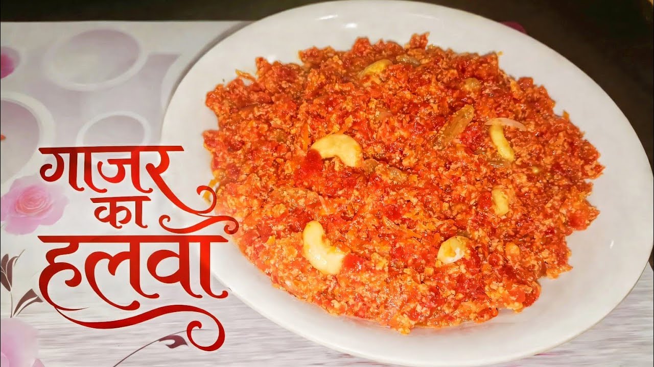 गाजर का हलवा 🥕. #howtomake #food #viral #trending #howtomakegajarkahalwa #recipe 