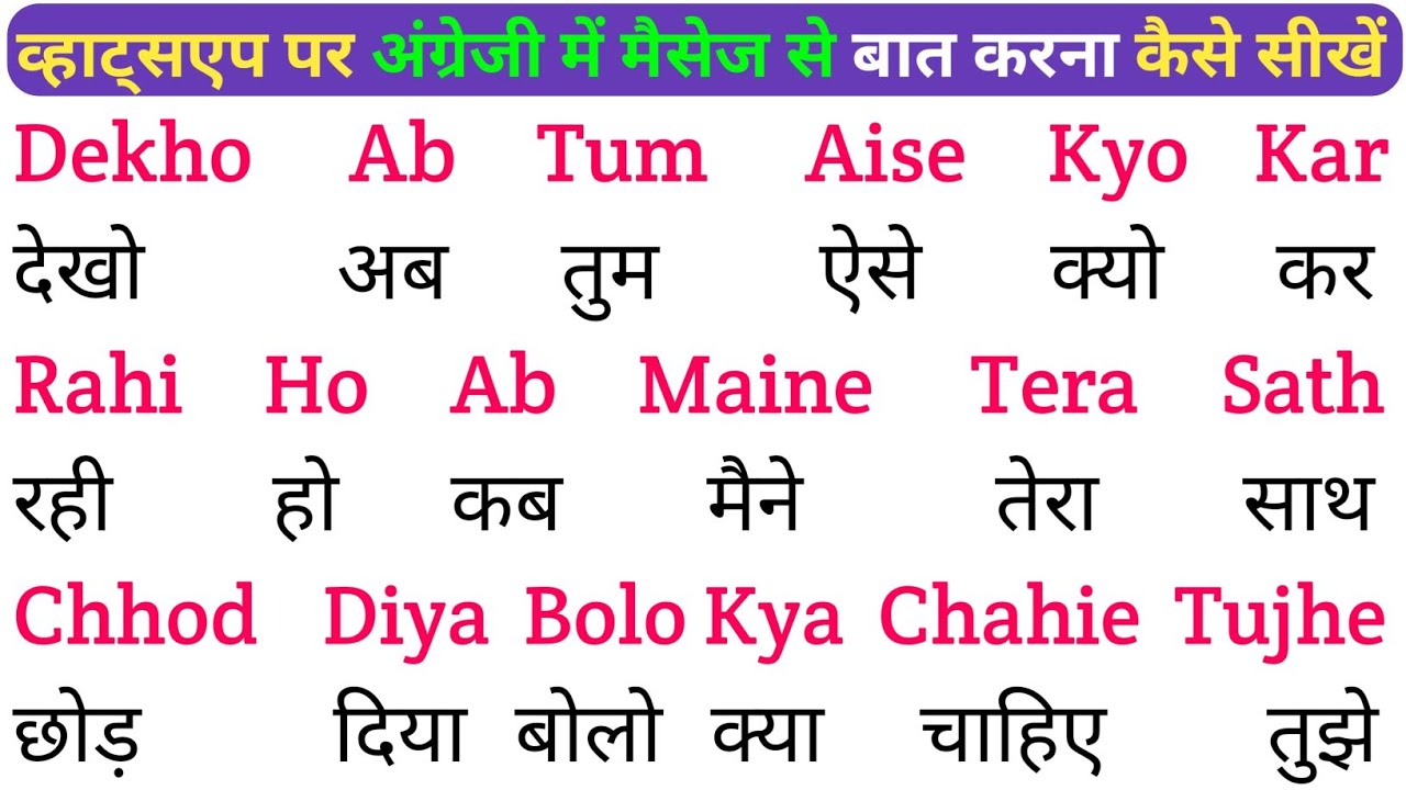 English padhna Saral Tarika |spoken English Learning Video | english bolna aur likhna seekhen