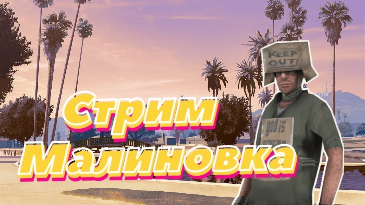 стриМ тест кс 2