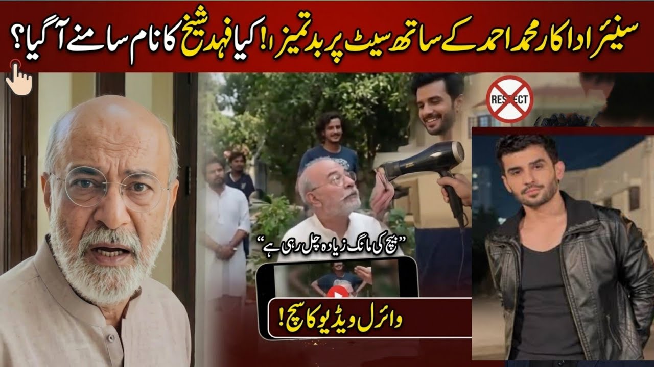 Senior Actor Muhammad Ahmed Disrespected on Set? Was it Fahad Sheikh?