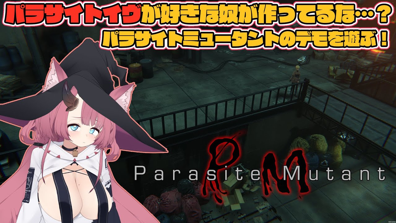 【Parasite Mutant】パラサイト・イヴの影響を強く…受けたってレベルじゃない新作ゲームのデモを遊ぶ！【魔王マグロナ】