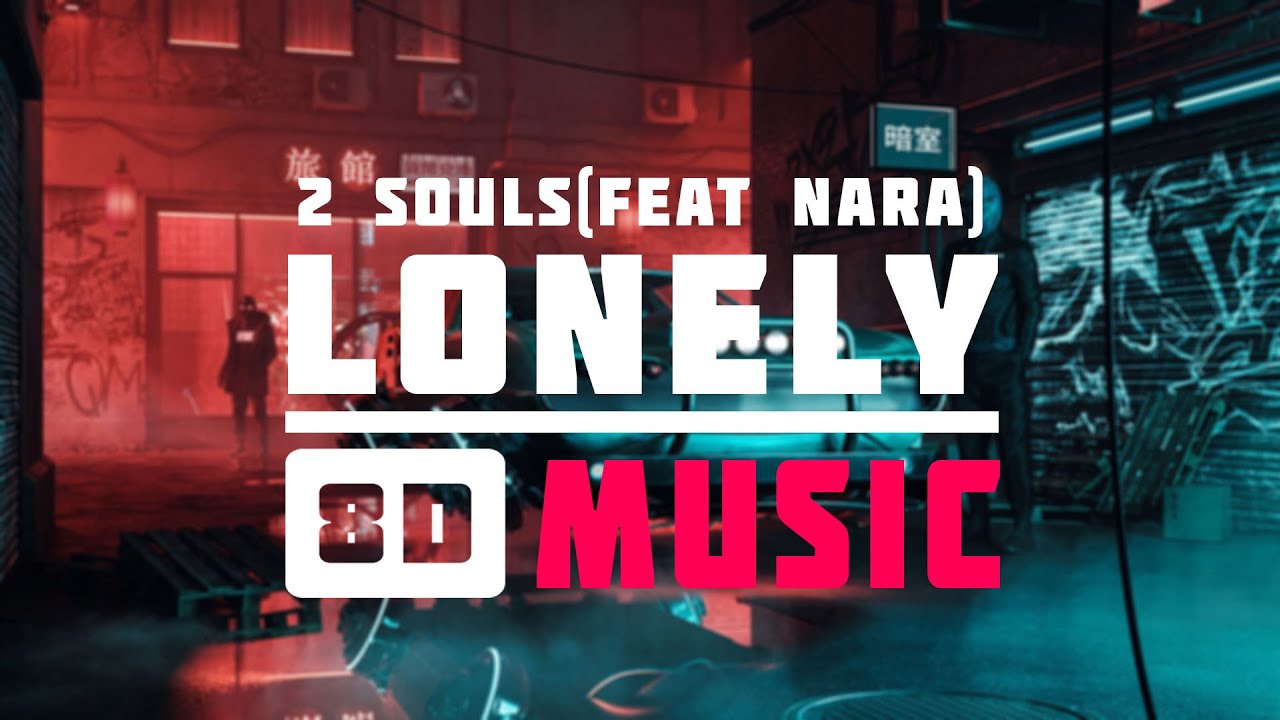 2 Souls feat. Nara &mdash; Lonely | 8D MUSIC 🎧