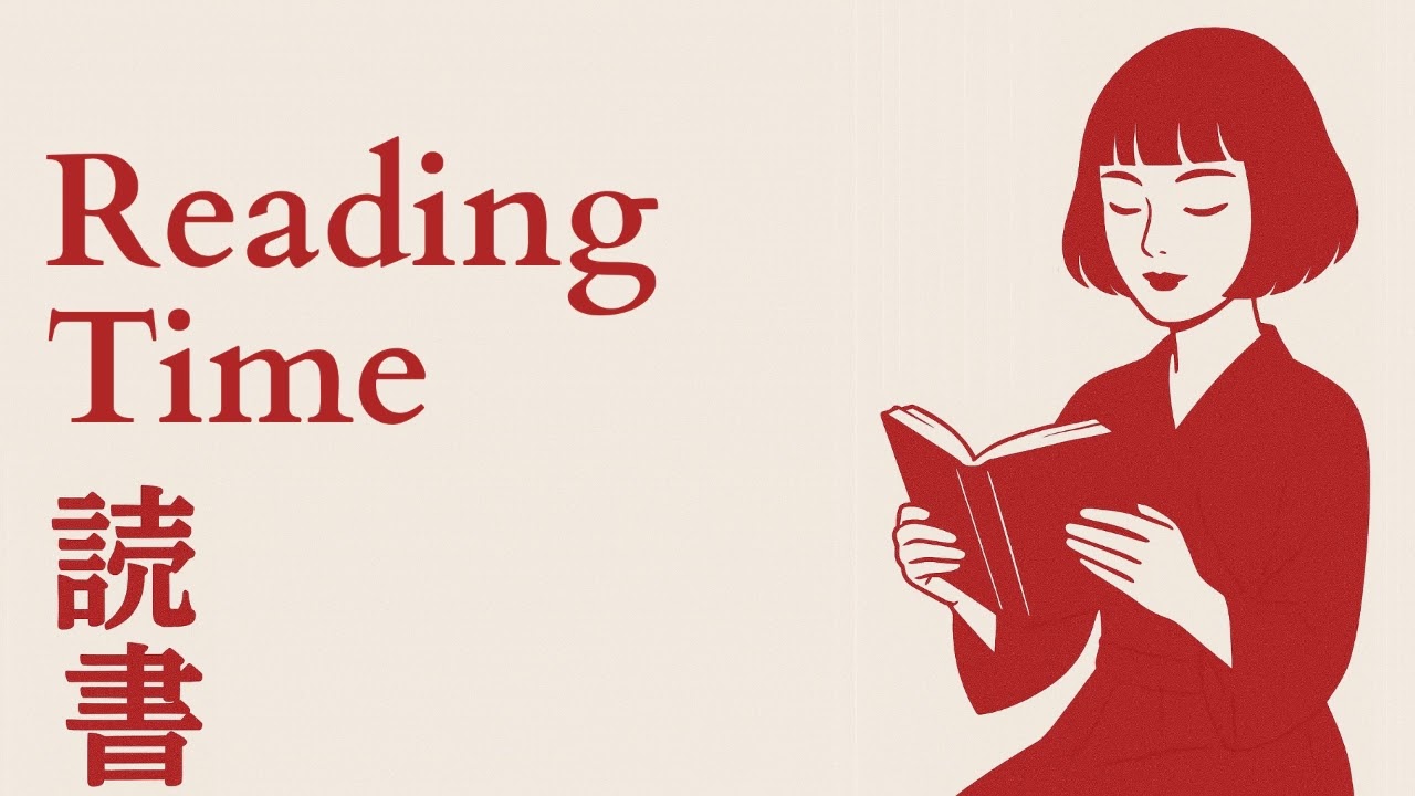 Japanese Jazz for Reading Time 📚🎶 | Calm Ambient Background Music