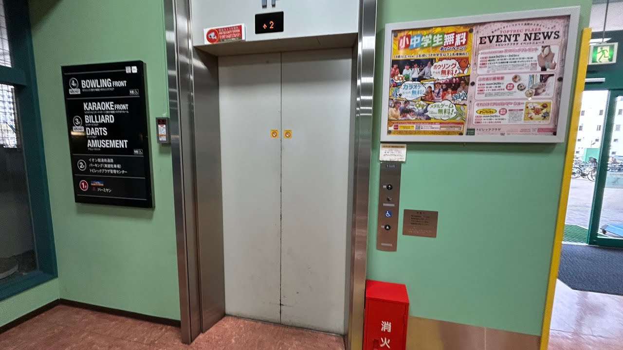 【更新後】トピレックプラザ東館のフジテックエレベーター