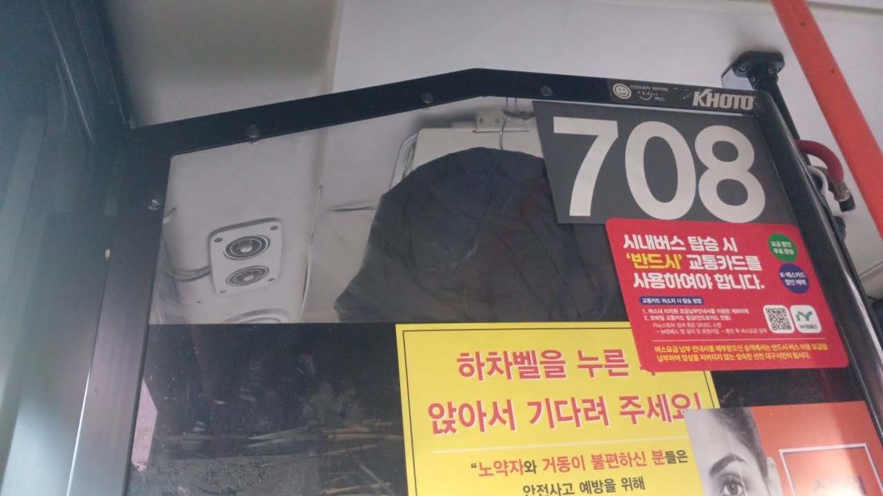 대구 대덕교통 708번 1645호(동대구역복합환승센터건너~수성도서관앞) 주행영상
