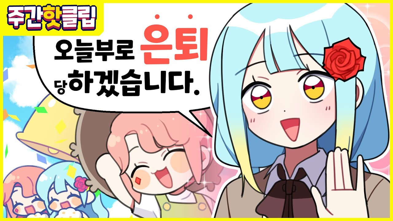 『견자희』2022년 9월 2주차 주간핫클립!